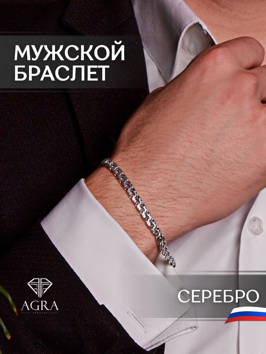 Браслет мужской серебро 925 Бисмарк