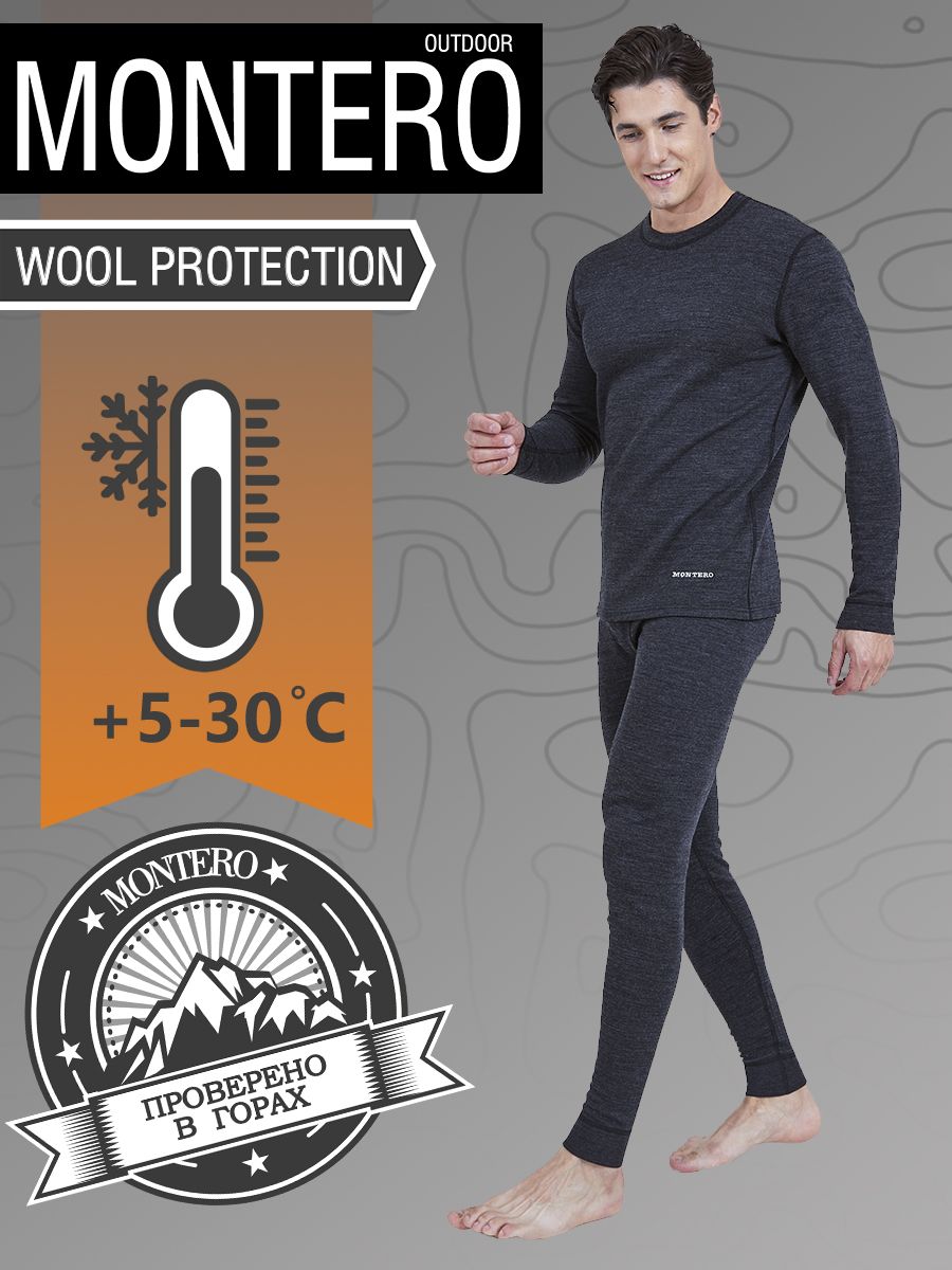 Термобелье зимнее комплект Wool Protection