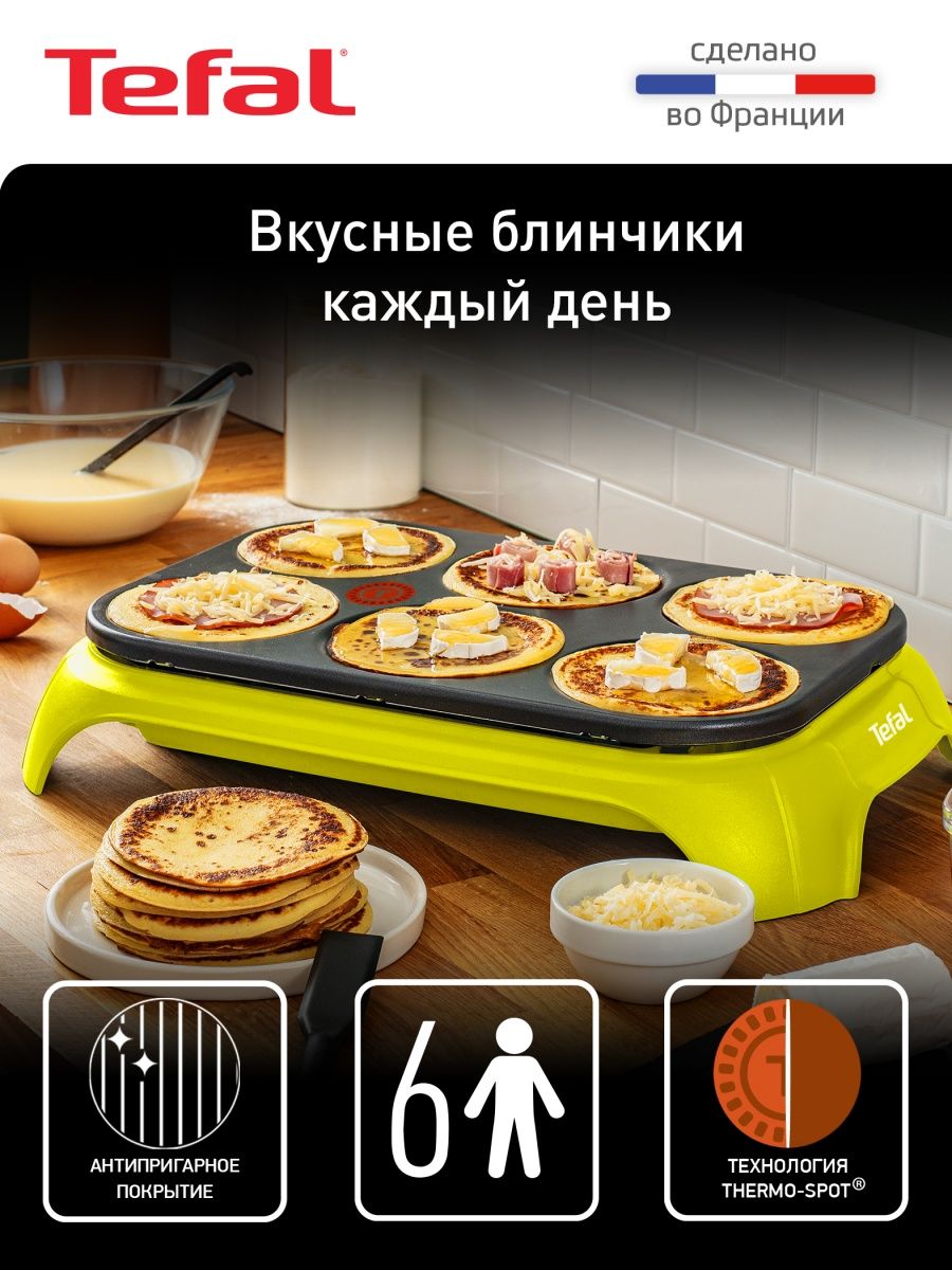 Блинница электрические Tefal Crep'Party