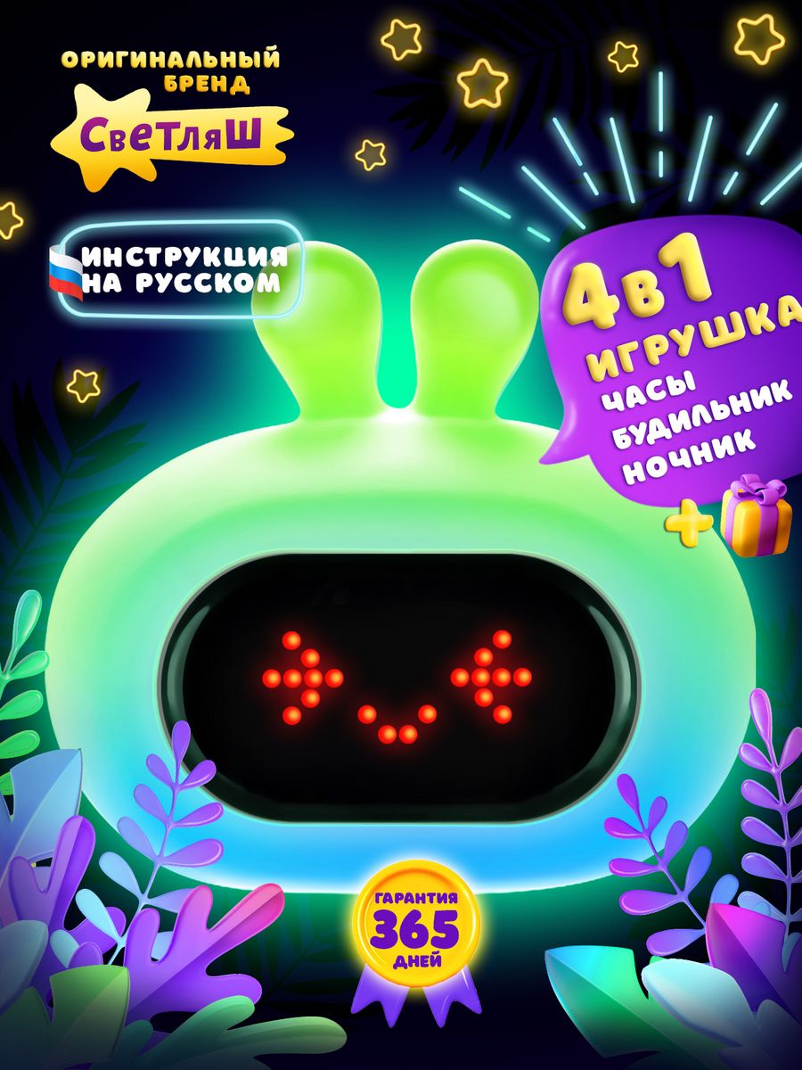 Интерактивная игрушка мягкий Зайка для ребенка