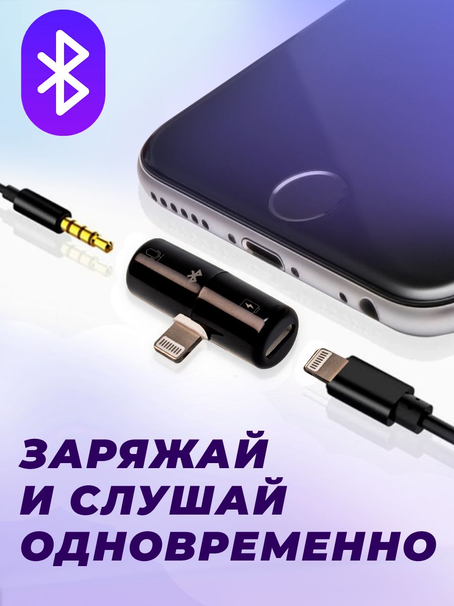 Переходник для наушников/ переходник iphone/ aux iphone