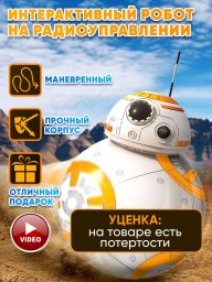 Робот на радиоуправлении трансформер Star Wars