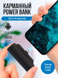 Повербанк внешний аккумулятор для телефона type-c 5000 mah