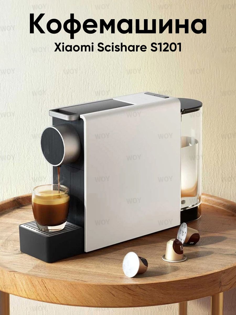 Кофемашина капсульная nespresso Xiaomi Mini