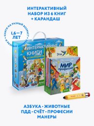 Интерактивная развивающая игрушка БУКМАРК