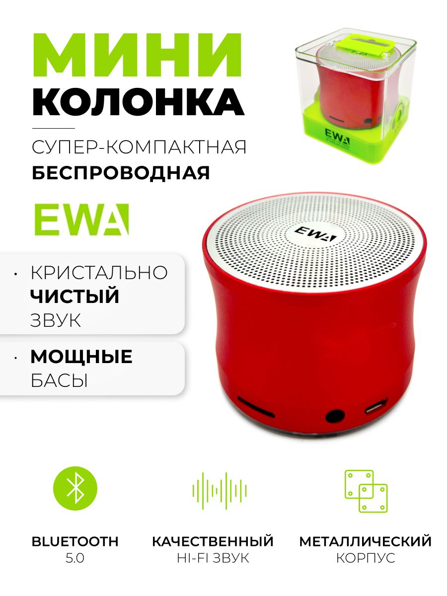 Портативная Bluetooth колонка