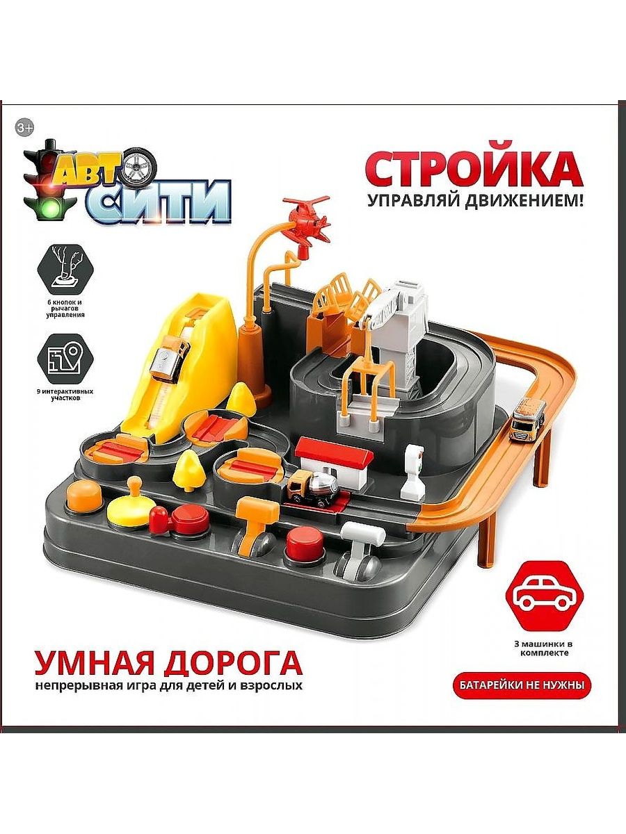 Игра интерактивная АвтоСити "Умная дорога. Стройка"