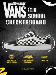 Кеды VANS