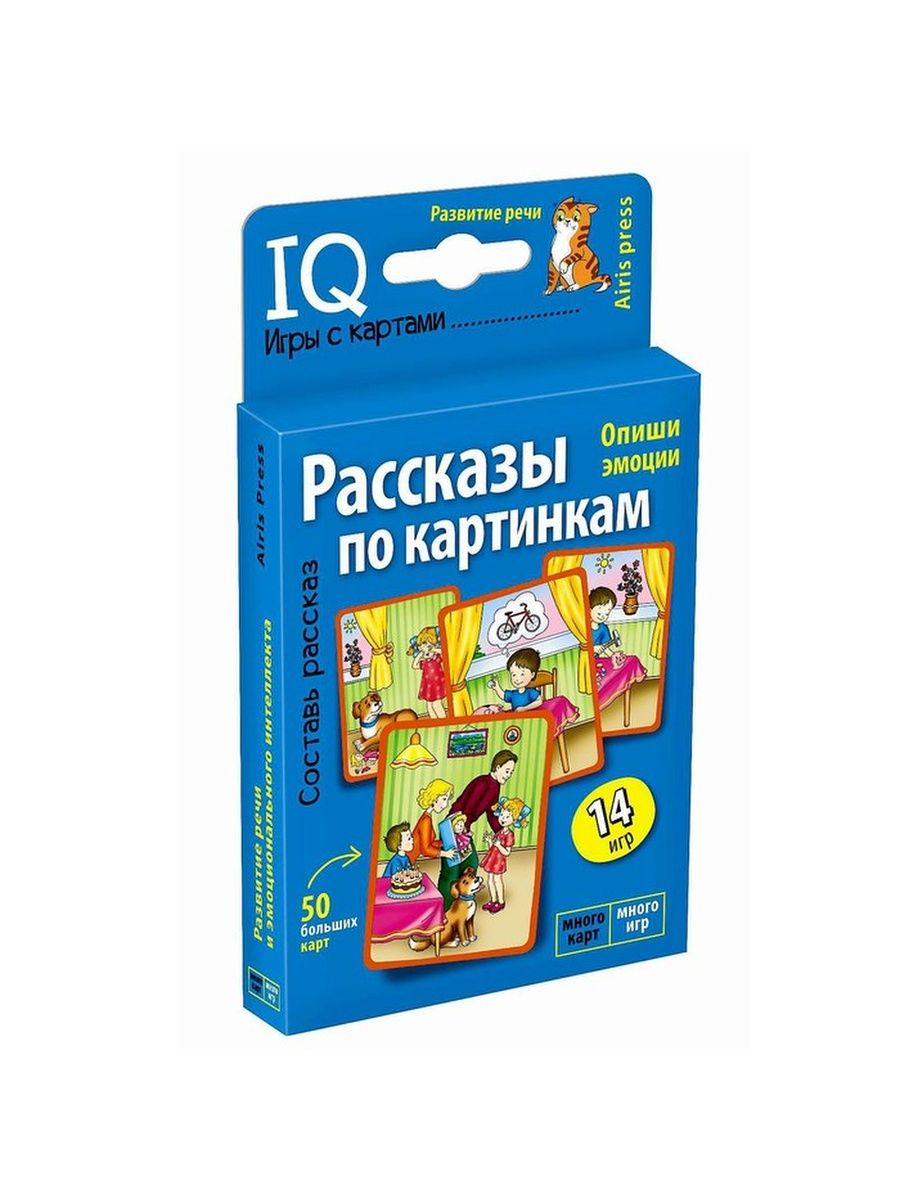 Набор карточек «Рассказы по картинкам»