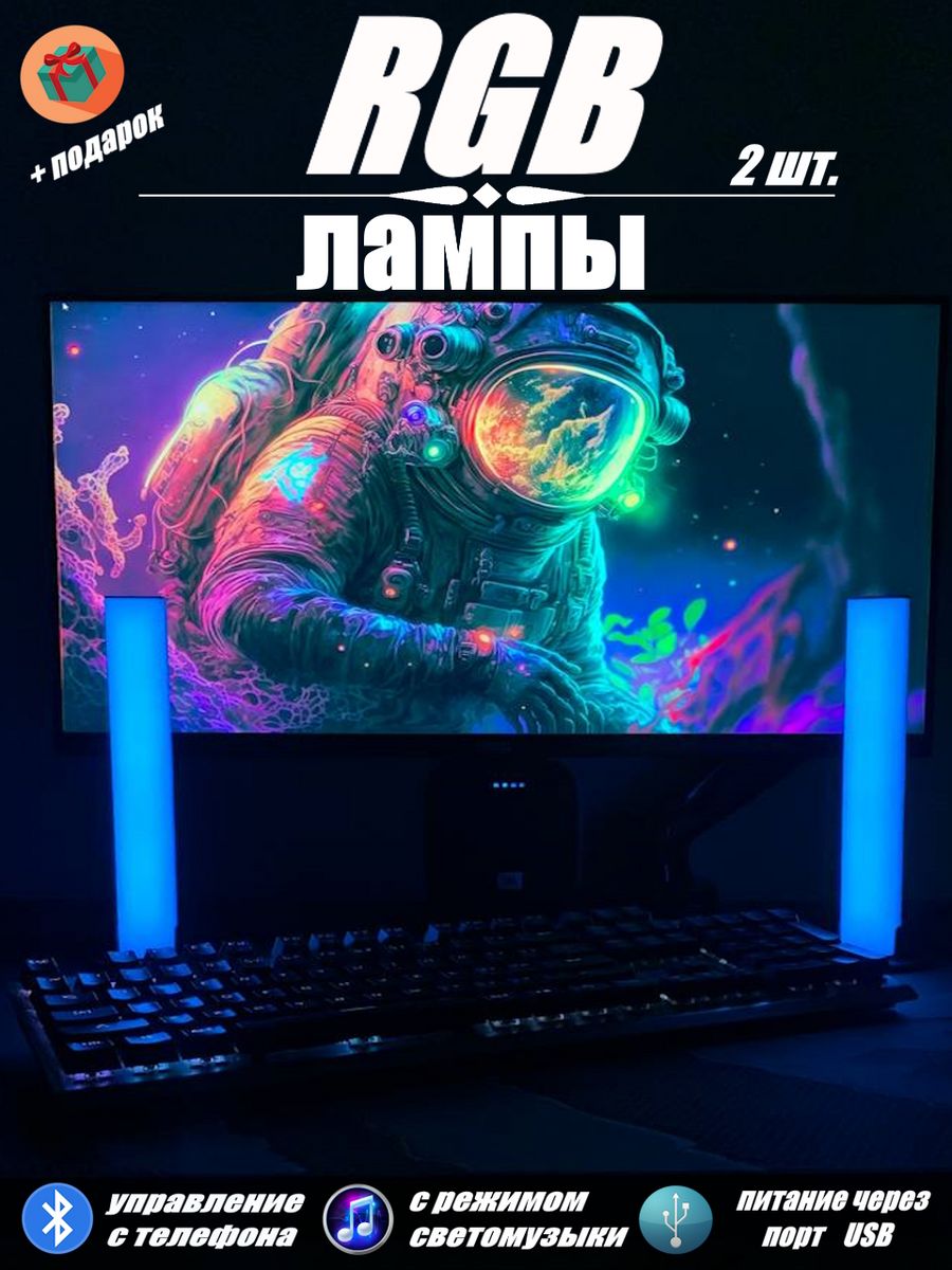 Светильник светодиодный RGB LED