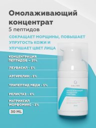 Антивозрастная сыворотка с пептидами 5 Peptides, 30мл