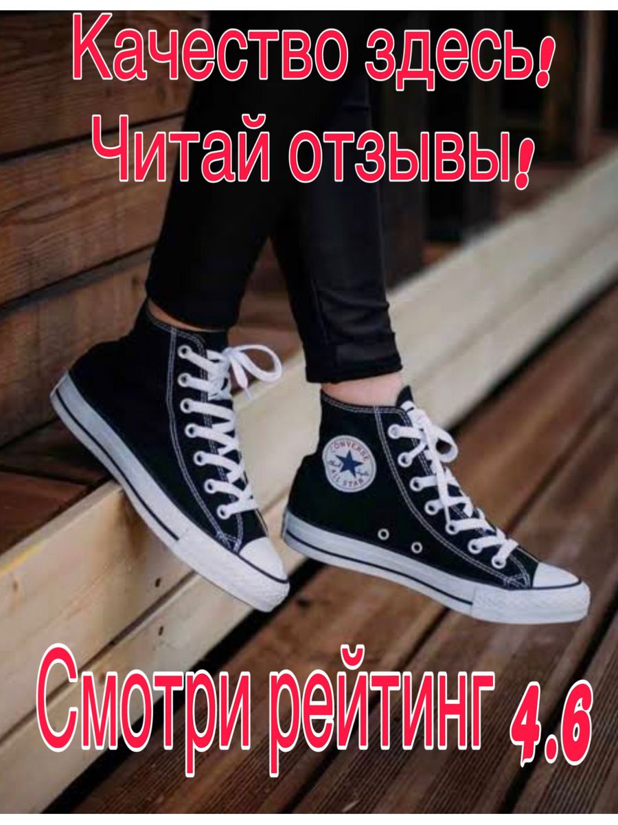 Кеды Converse