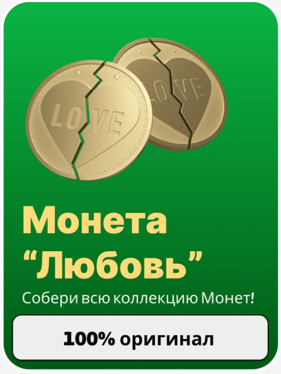 Золото Магнитного Моря