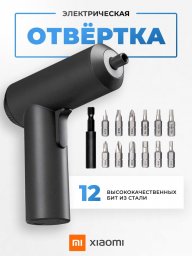 Электрическая отвертка Mijia (MJDDLSD001QW) 13 в 1