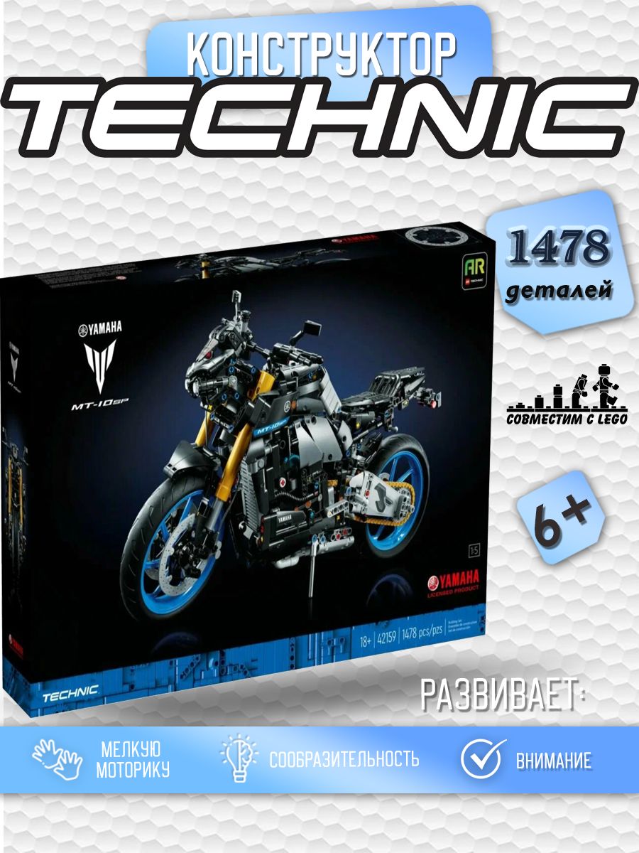 LEGO Technic "Yamaha MT-10 SP"