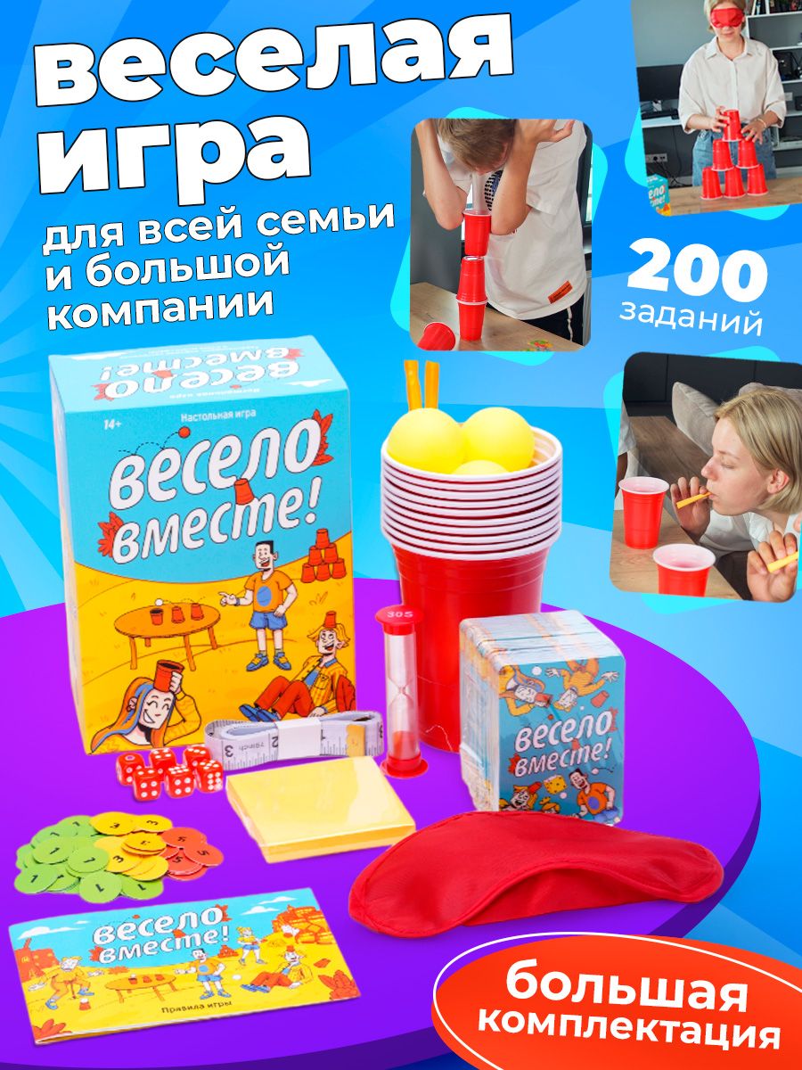 Игровой набор для компании взрослых и детей