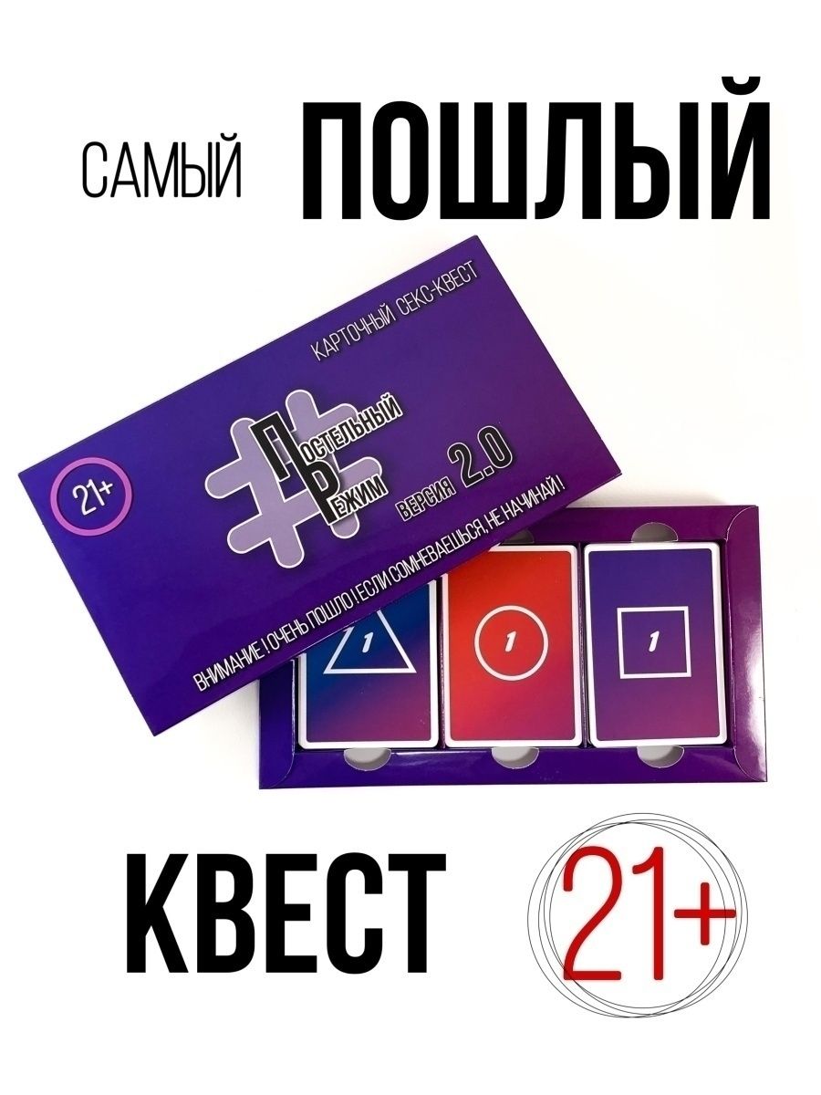 Интим 18+ игры для пар двоих влюбленных камасутра