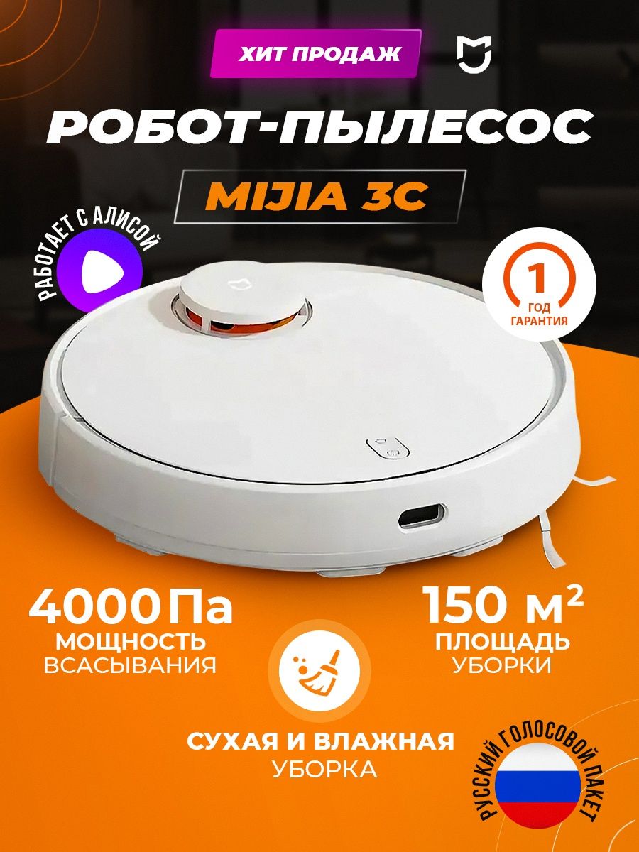 Робот пылесос Vacuum Mop 3C моющий CN