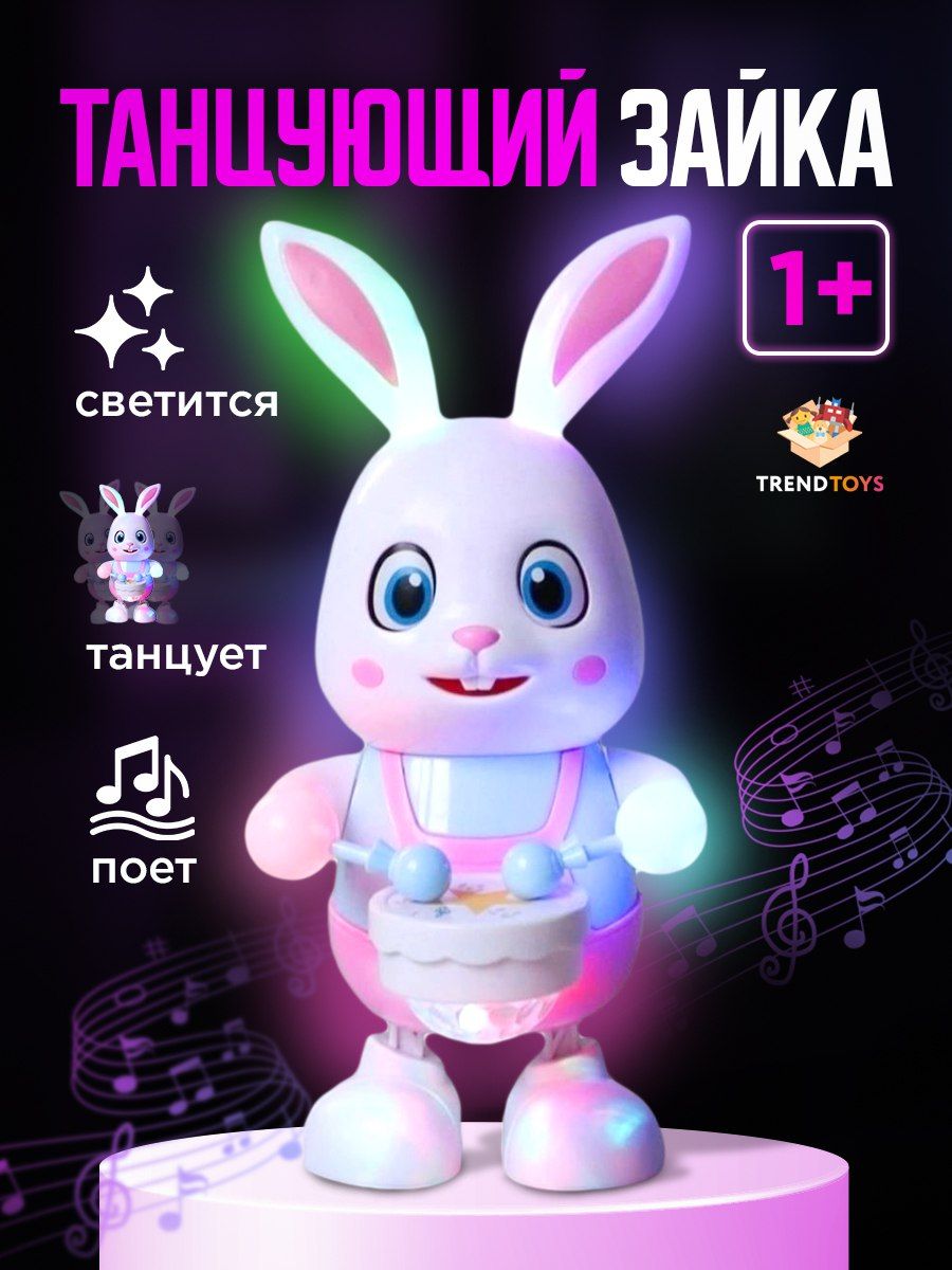 Танцующая игрушка заяц интерактивный