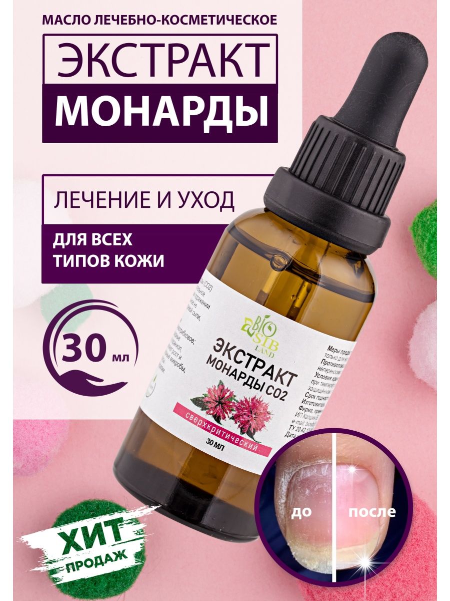 Экстракт монарды CO2