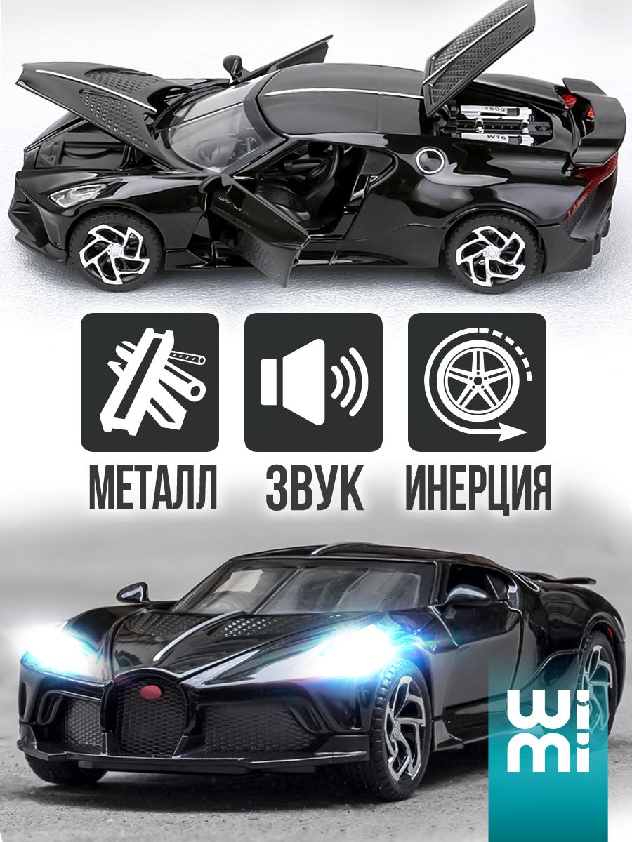 Моделька машины Bugatti La Voiture Noire