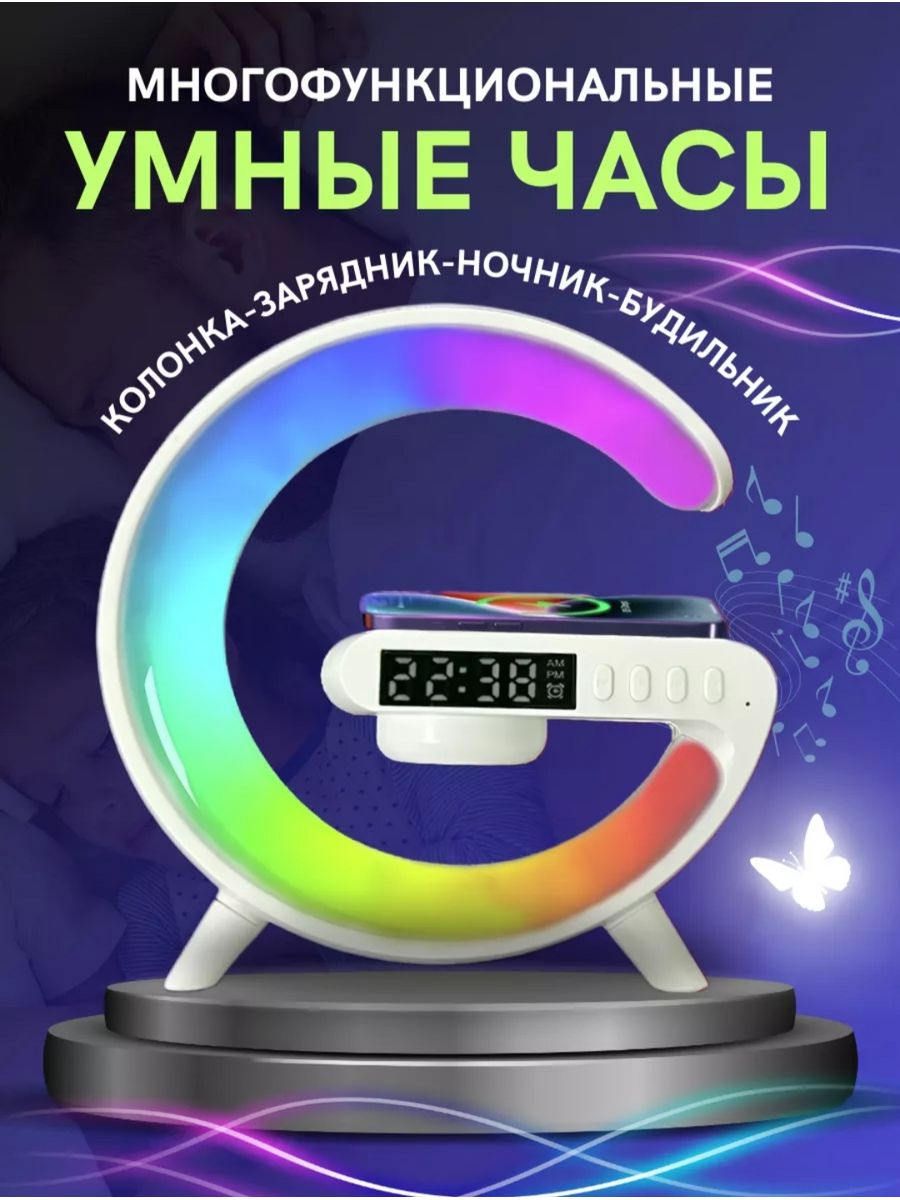 Умные LED Часы