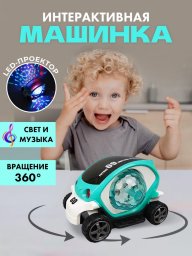 Музыкальная светящаяся машинка "диско шар"