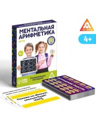 Развивающая игра для детей «Ментальная арифметика»