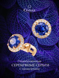 Серьги серебро 925 пусеты с танзанитами