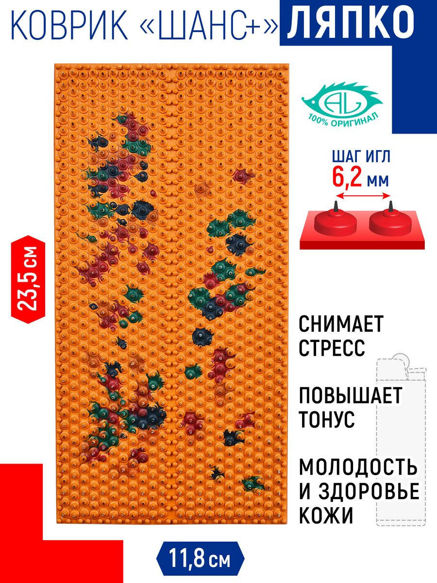 Аппликатор Ляпко. Коврик с иголками