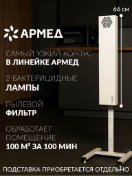 Рециркулятор бактерицидный облучатель 215-22 M SLIM