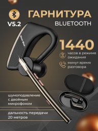 Гарнитура bluetooth для телефона с шумоподавлением New bee