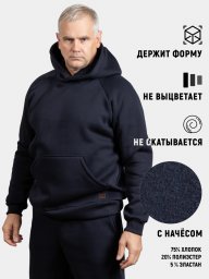 Спортивный костюм теплый с начесом