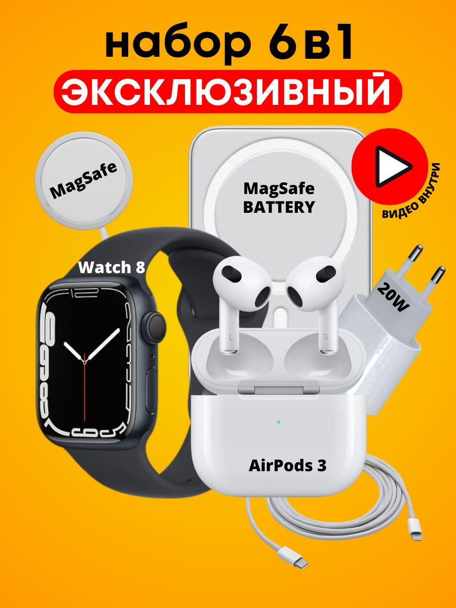 Смарт часы в наборе "6 в 1" для IPhone и Android