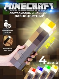 Ночник-светильник из игры Minecraft