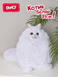 Мягкая игрушка подушка кот Беляш