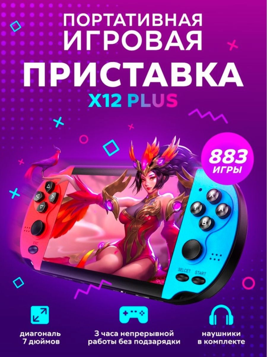 Игровая приставка консоль psp портативная с наушниками