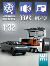 Металлическая моделька машины с фургоном Tesla