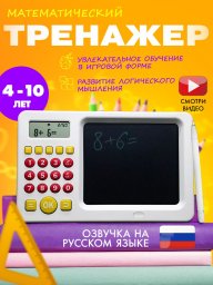 Развивающая игра подарок для детей