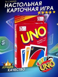 Настольная игра "UNO" для детей и взрослых