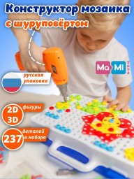 Конструктор с шуруповертом 3D мозаика