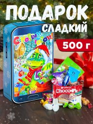 Подарок на Новый год ребенку "Сладкий символ года" 500 г