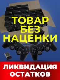 Игровая приставка консоль для телевизора портативная