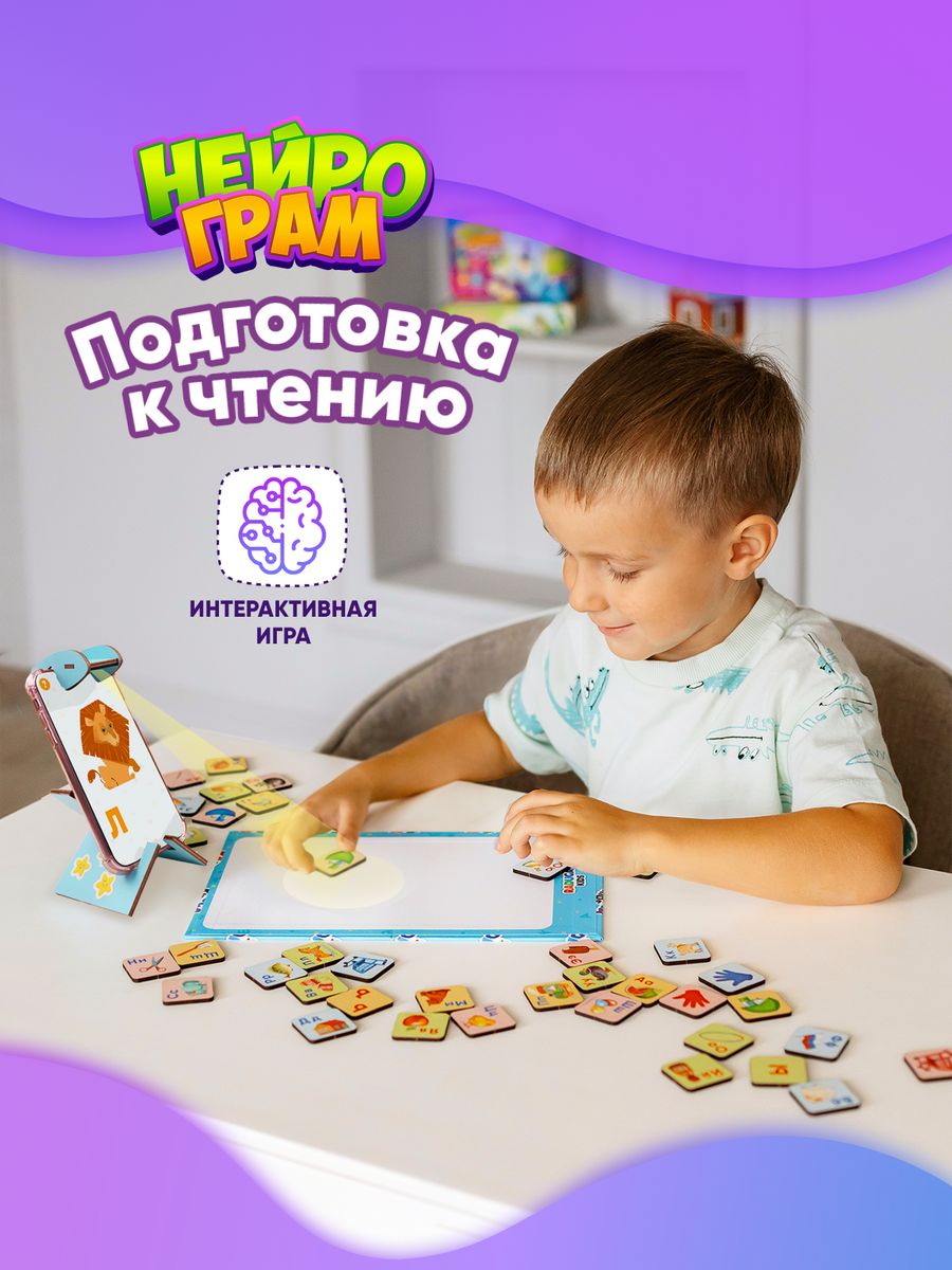 Интерактивная игрушка Нейрограм