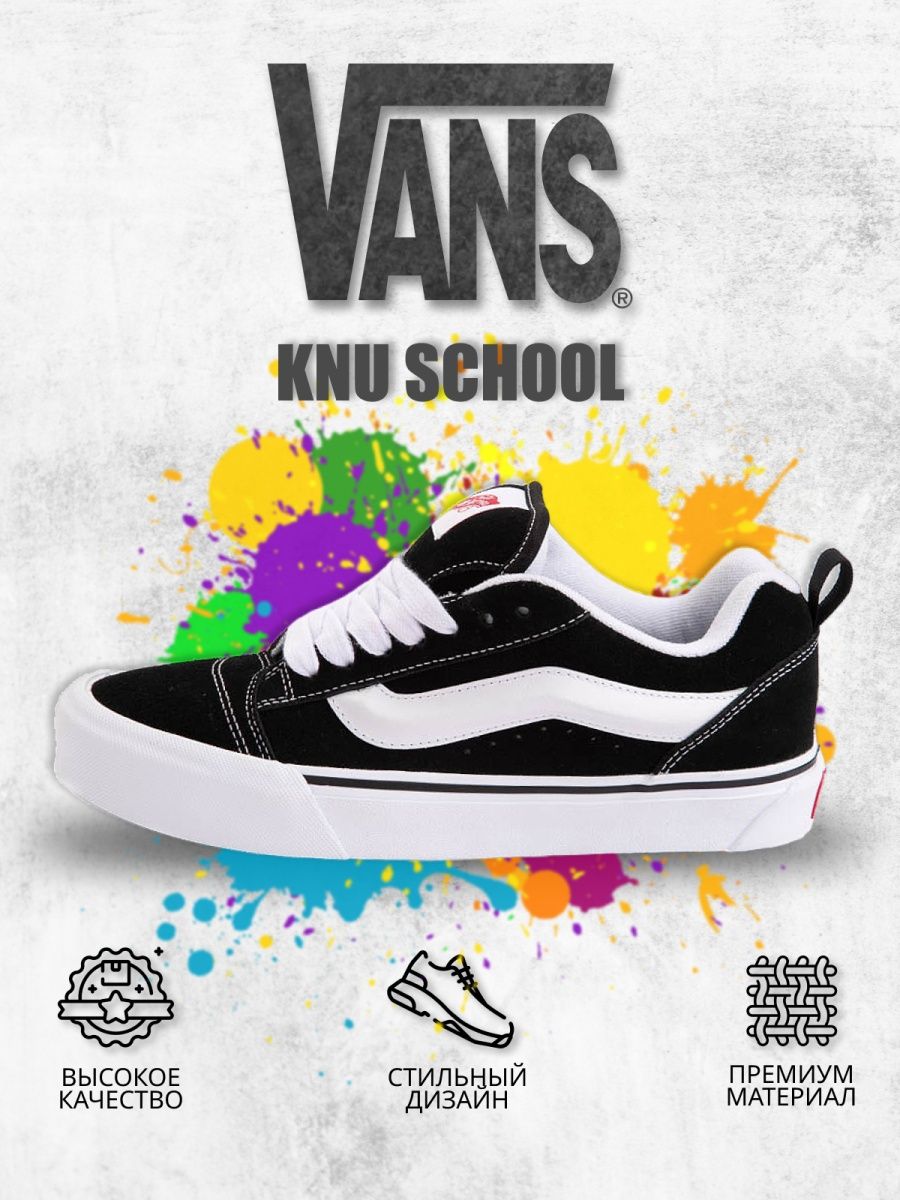 Кроссовки vans