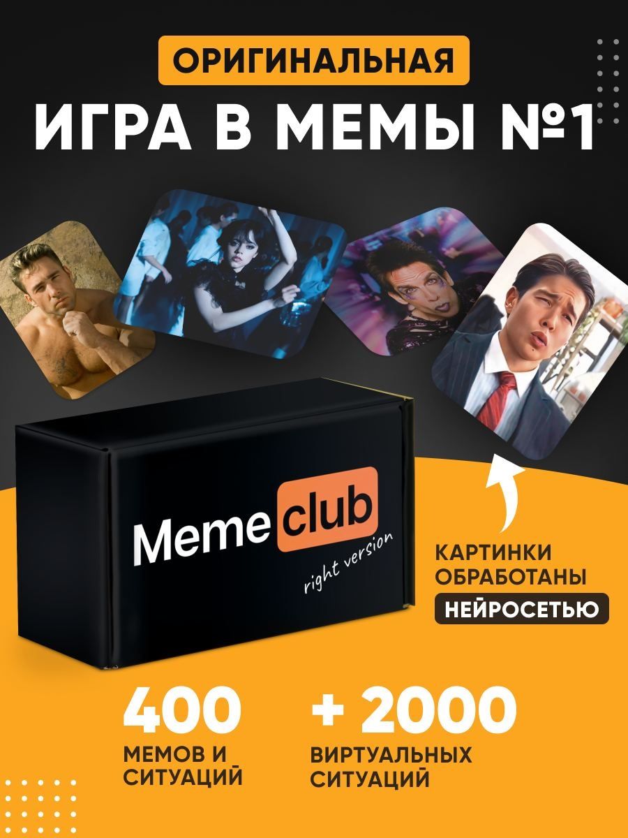 Настольные игры Что за мем