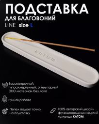 Подставка для благовоний Line