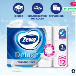 Туалетная бумага Zewa Deluxe белая, 3 слоя, 12 рулонов