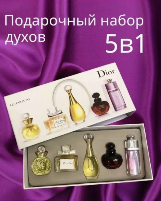 Подарочный набор духов Dior 5*5мл