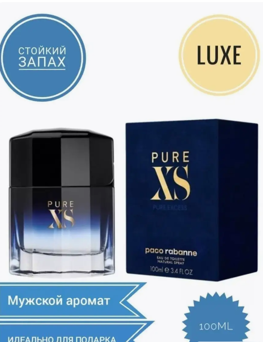 Мужской Парфюм Paco Rabanne Pure Xs Pure100мл